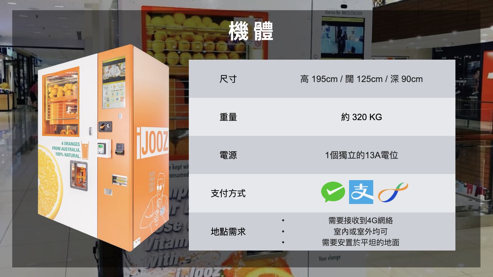 iJooz Machine Specifications